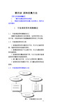 资料收集方法