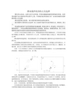 潜水搅拌机的特点及选择(gulan)