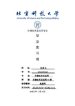 生物技术及应用专业毕业实习报告范文