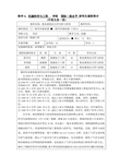 机电系统动力学分析与控制-华中科技大学研究生院