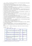 第二章  实验动物的遗传学分类及其质量控制