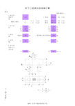 柱下两桩承台计算2桩计算书