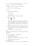 八年级科学下册第二章氧气的制取专题训练