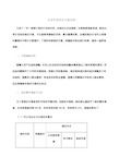 大型企业 培训实施方案案例全套 