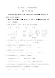 九年级上学期数学期末测试卷