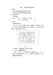 数字电路实验5