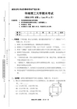 理论力学期中测验-答案