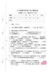 人教版六年级数学下册第六单元测试题及答案