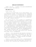 凝聚正能量共筑中国梦演讲稿范文