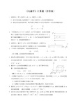 电磁学复习计算题(附答案)