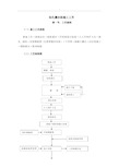 钻孔灌注桩施工工艺标准