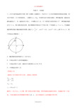 2020高考物理复习 专题07功和能(解析版)