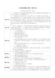 计算机病毒及预防 高中信息技术ppt课件教案