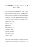 2019华东师大考研847文学基础(A) 与618作文(A)复习全析(含真题)