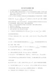 现代信号处理复习题