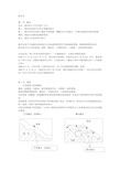 国际法中海洋法知识点归纳(自己整理 绝对全面)