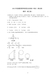 2012年湖北高考数学试题及答案(理科)