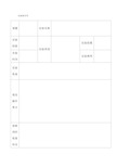 六年级科学下册实验报告单