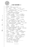 初中英语周测试卷