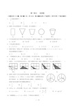 北师大版中考数学试题及答案