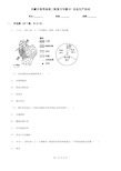 内蒙古高考地理二轮复习专题07 农业生产活动