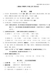 人教版小学数学三年级上册复习大纲