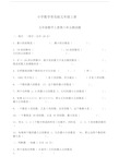 小学数学青岛版五年级上册因数和倍数测试题.docx