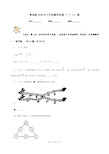 青岛版2020年小升初数学试卷(一)(I)卷