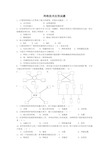 网络技术应用试题