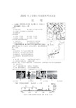 湖南省娄底市新化县2019-2020学年下学期七年级期末质量检测地理试题