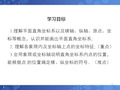 沪科版八年级数学上册 