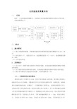 远程温湿度测量系统