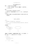 一年级上册数学知识点汇总