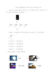 人教版八年级物理第四章《光现象》第四节光的折射同步习题   含答案