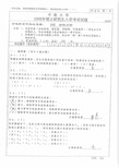 中南大学948材料力学2008年考研专业课真题试卷