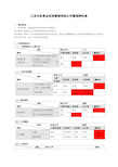 管理权限划分及流程