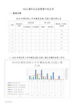 消化内科压疮个案分析报告