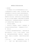 教师语言文字培训方案