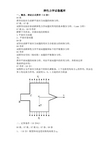 弹性力学试卷题库改进版