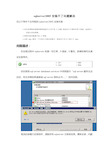 sqlserver2005安装不了问题解决