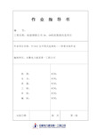 TC7052自升塔式起重机——附着安装作业