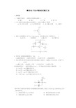 模拟电子技术基础试题汇总