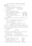 化学选修四《电化学基础》测试题