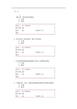 北邮现代通信网三次作业