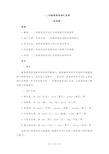 一二年级英语单词汇总表