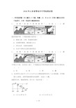 2018年山东省青岛市中考地理试卷