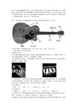 吉他初级入门教程