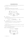 步进电机的选型及计算方法