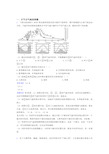 初中地理 天气与气候