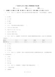 广东省中山市八年级上学期物理月考试卷